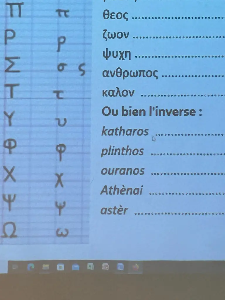 Initiation Grec Ancien — photo 1 sur 4